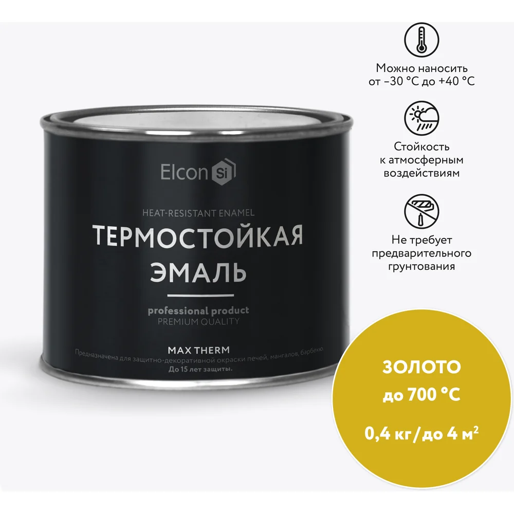 Термостойкая эмаль Elcon 00-00002912