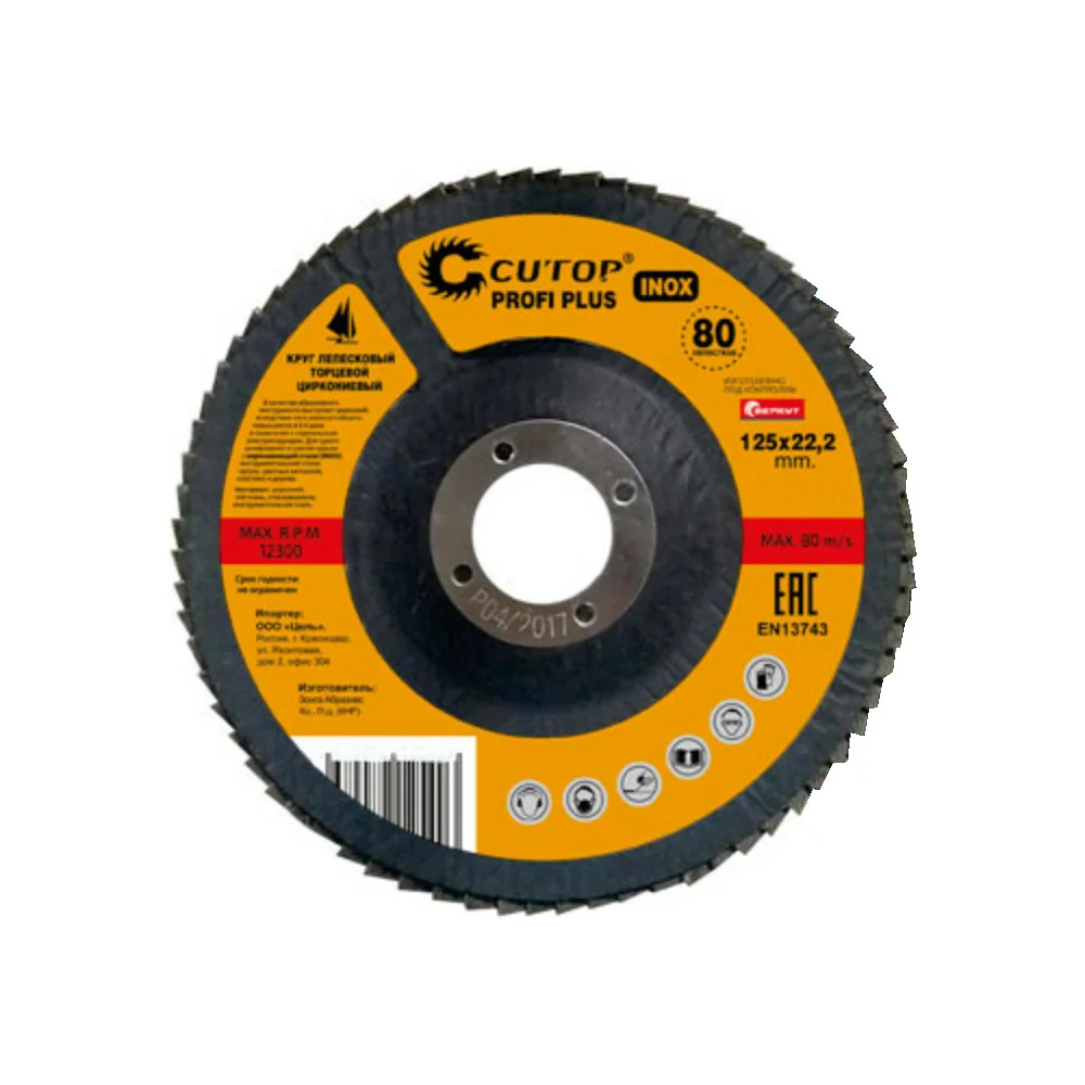 Циркониевый лепестковый круг торцевой CUTOP Profi Plus 72-12536