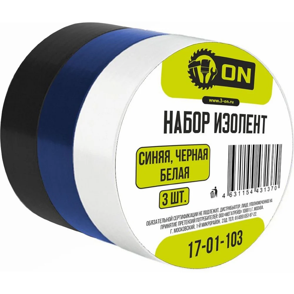 Набор изолент On 17-01-103