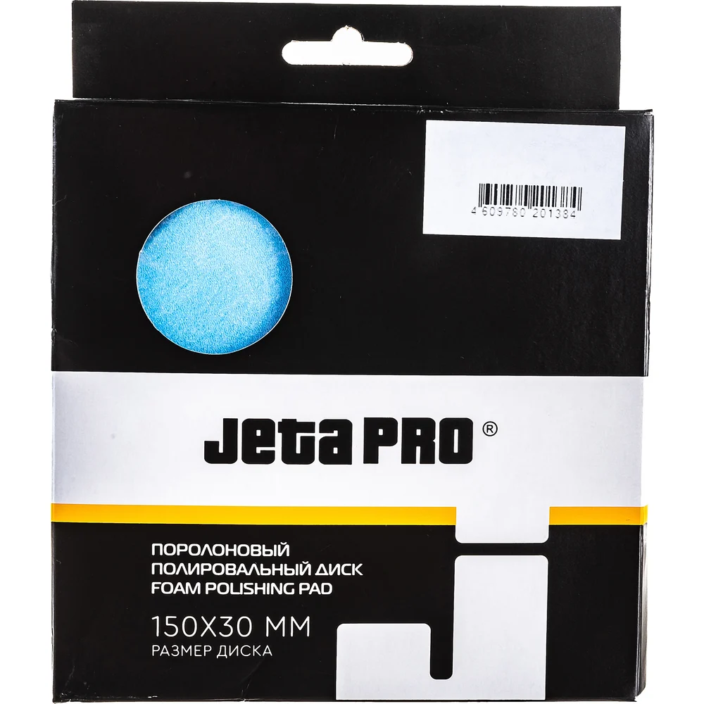 Диск Jeta PRO 5872314/J