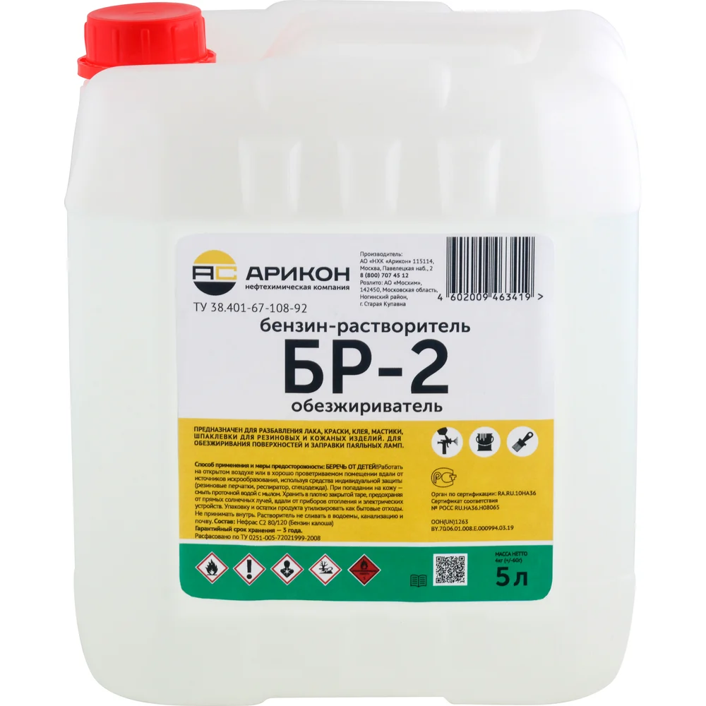 Нефрас АРИКОН БР-2 BR25