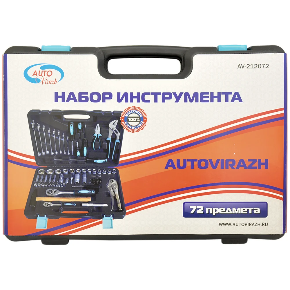 Набор инструмента AUTOVIRAZH AV-212072
