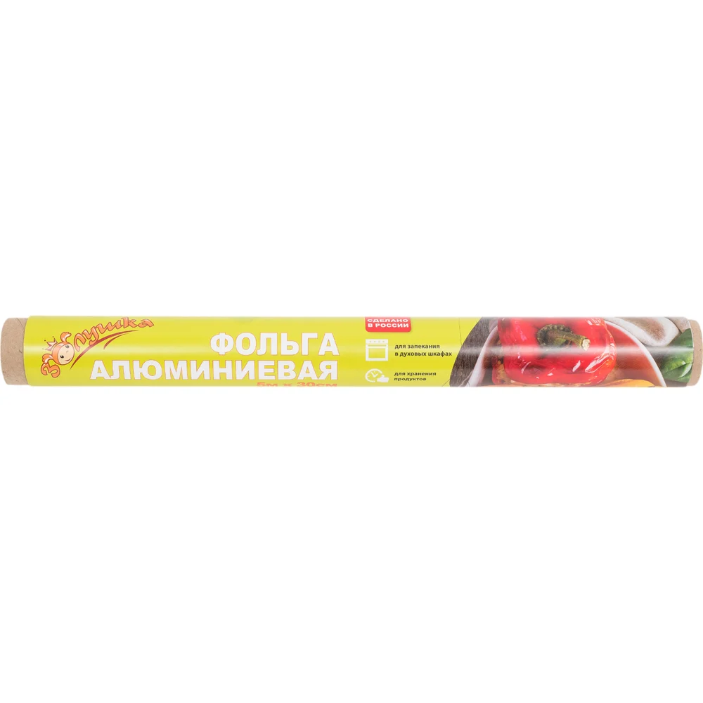 Алюминиевая пищевая фольга Золушка 6460