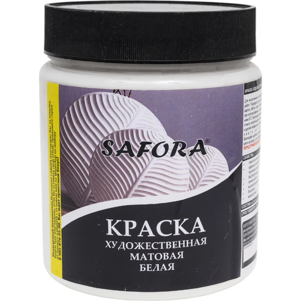 Художественная акриловая краска для рисования и творчества SAFORA KR2