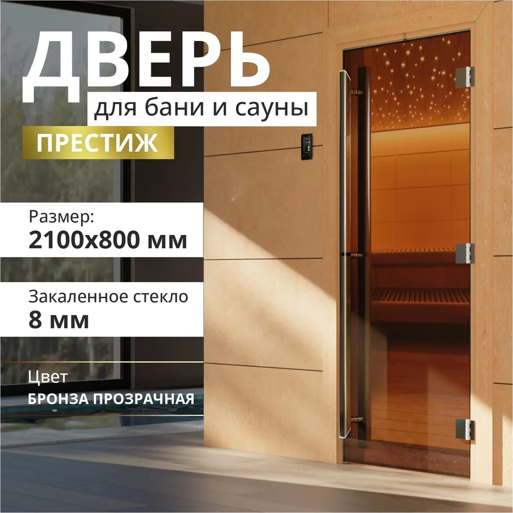 Дверь для бани DoorWood престиж pro DW-00014745