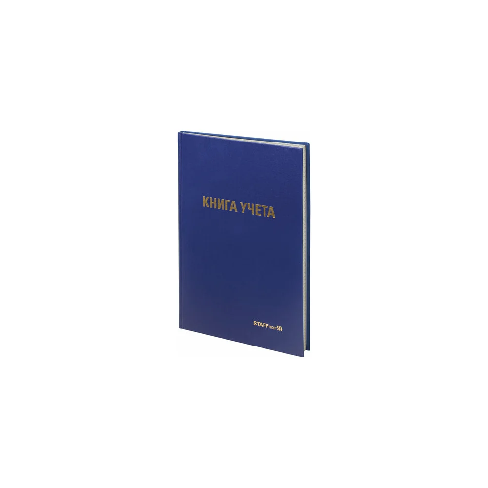 Книга учета Staff 130214