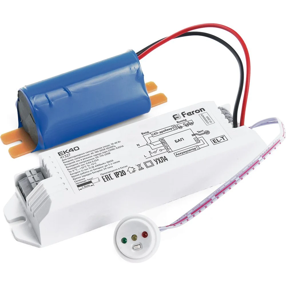 Блок аварийного питания для светильников до 40W FERON EK40 41327