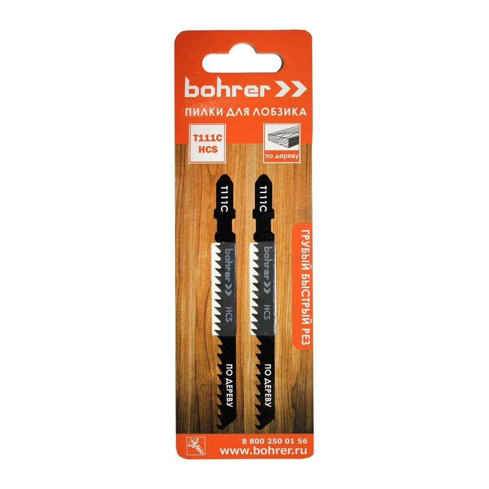 Пилки по дереву для лобзика Bohrer Т111C 37101113
