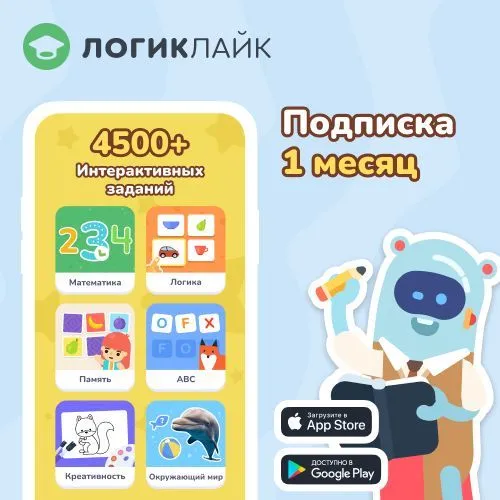 Антивирус КИДС АППС Подписка на 1 месяц ЛогикЛайк
