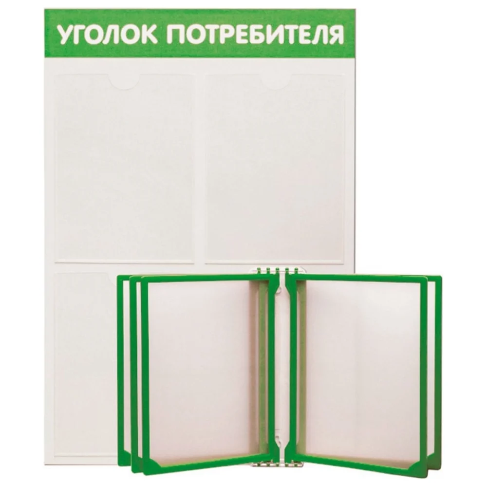 Стенд Контур Лайн Уголок потребителя 02FC1209