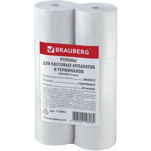 Лента чековая BRAUBERG 110892, 80мм, 60м, термобумага, втулка 12мм, 6 шт