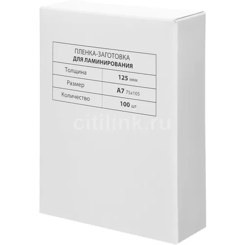Пленка для ламинирования BRAUBERG 531787, 125мкм, 105х74 мм, 100шт., глянцевая, A7
