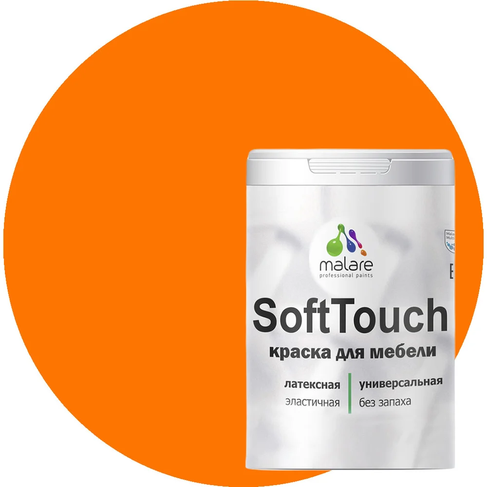 Краска для мебели, кухонных фасадов MALARE SoftTouch 2036771542928