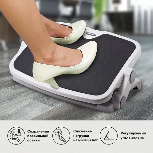 Подставка для ног BRAUBERG 530363, поддержка ног