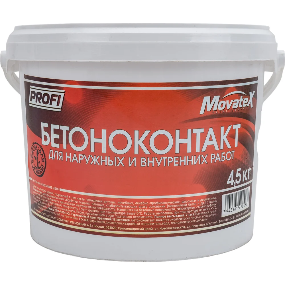 Бетонконтакт для наружных и внутренних работ Movatex PROFI Т02280