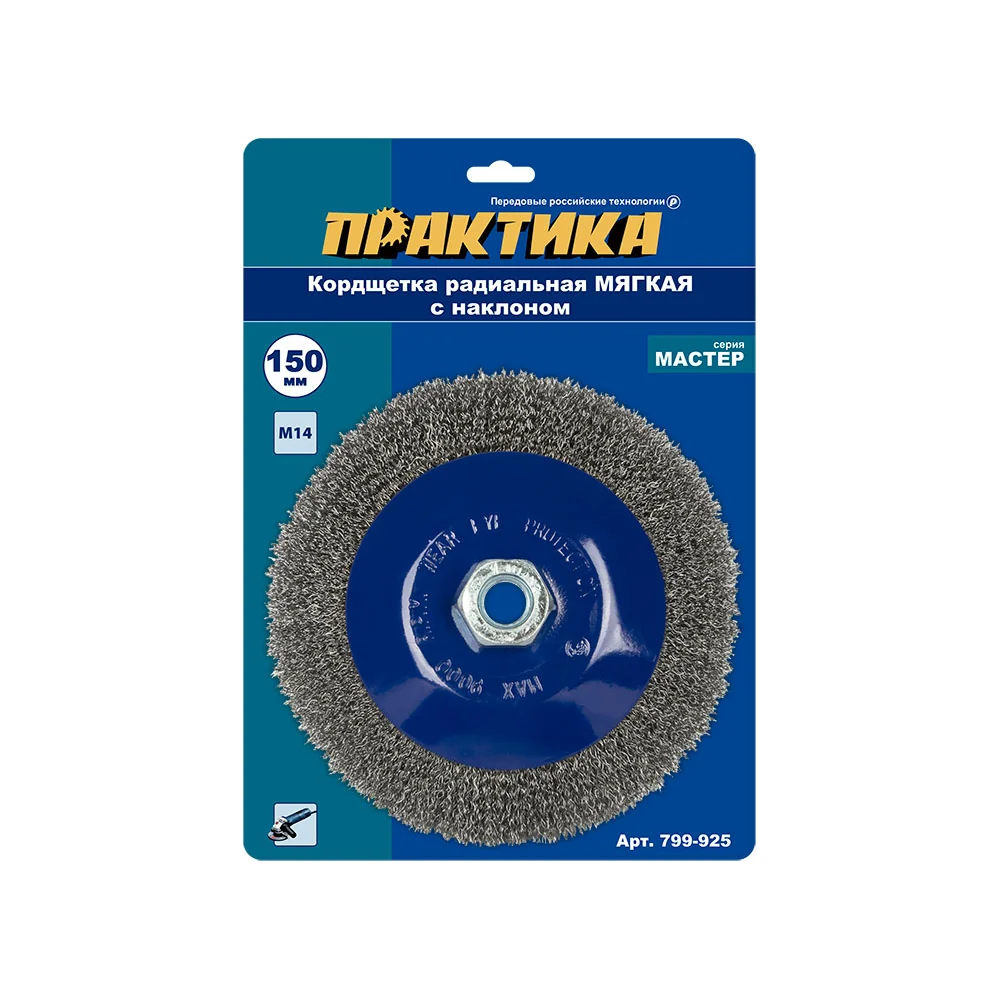 Радиальная кордщетка для МШУ ПРАКТИКА 799-925