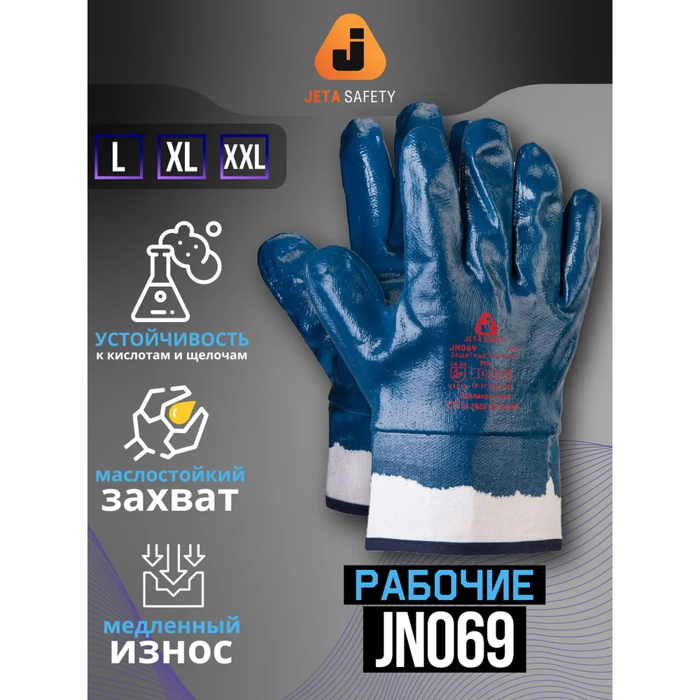Перчатки краги Jeta Safety jn069 JN069-ХXL