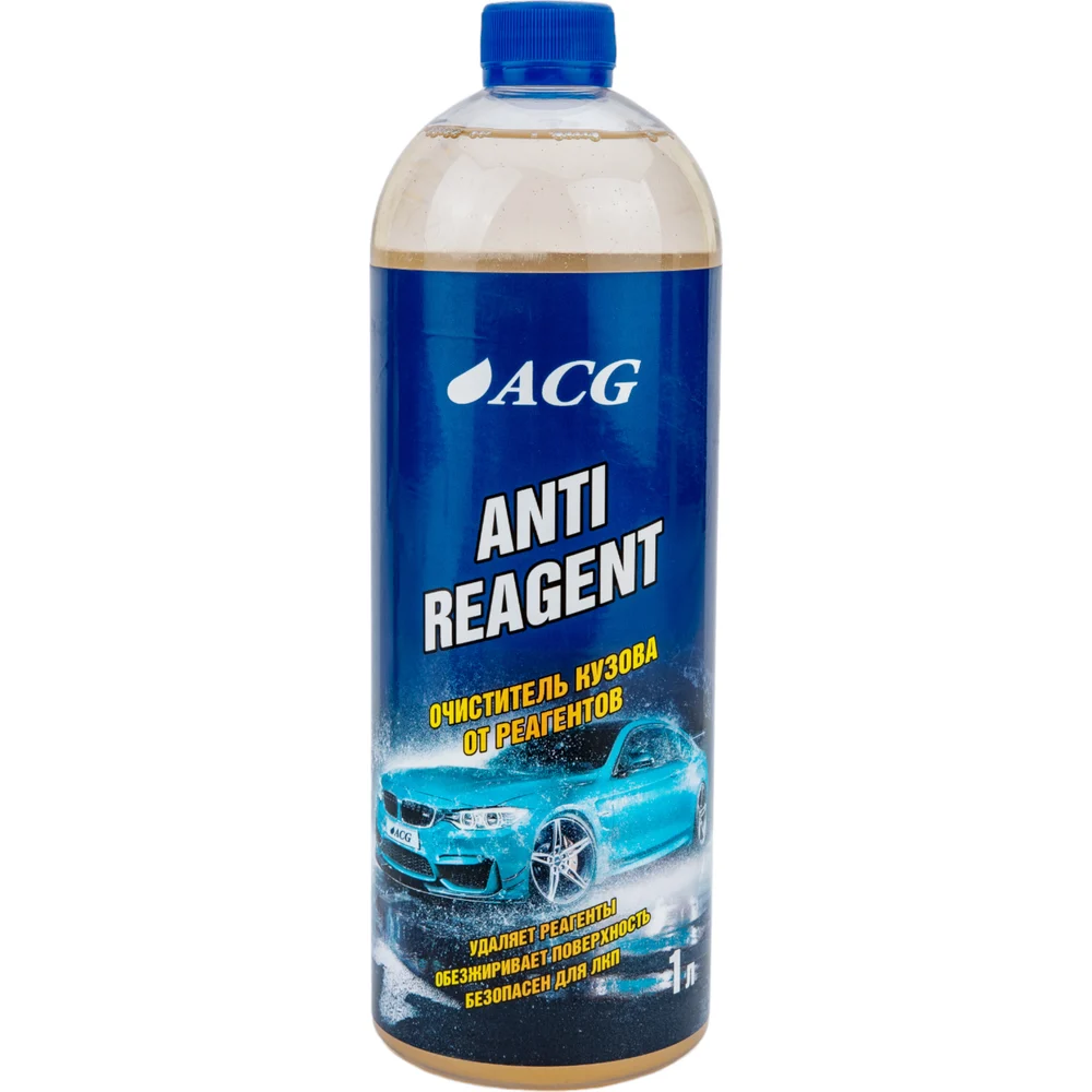 Очиститель кузова от реагента ACG ANTIREAGENT 1010251
