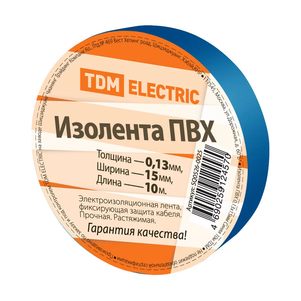 Изолента пвх TDM SQ0526-0025