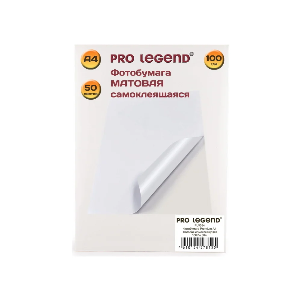 Фотобумага Pro Legend PL5584