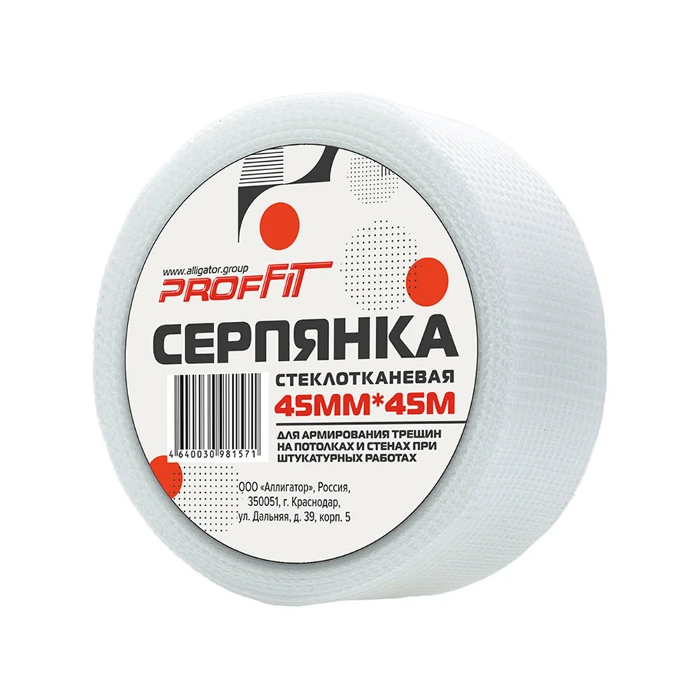 Серпянка PROFFIT 00000151
