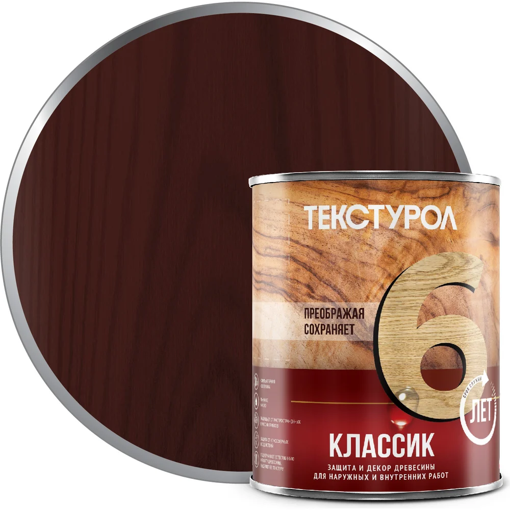 Деревозащитное средство ТЕКСТУРОЛ классик 90001884572