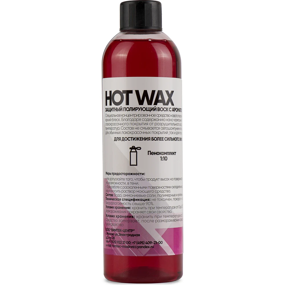 Горячий воск ХИМТЕК HOT WAX CHERRY Х020205