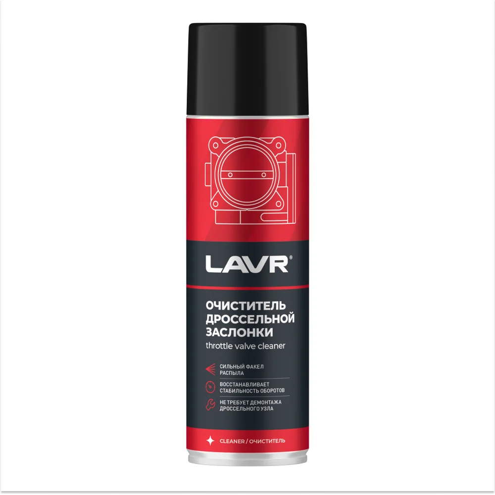 Очиститель дроссельной заслонки LAVR Ln1494