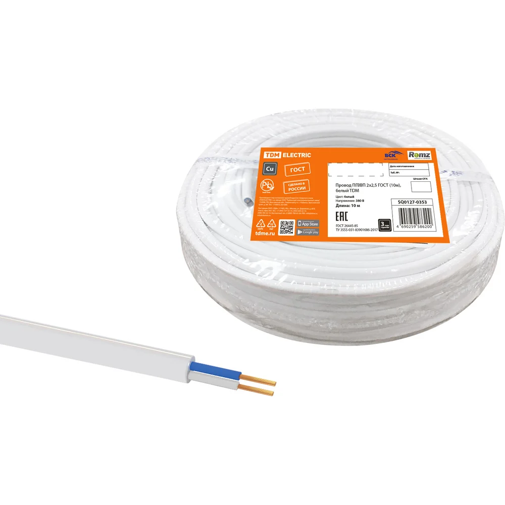 Провод TDM SQ0127-0353