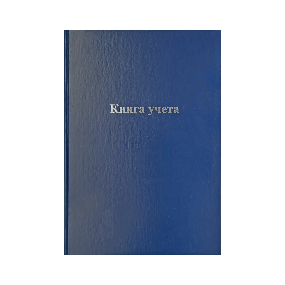 Книга учета OfficeSpace КУ192к_14121/246158