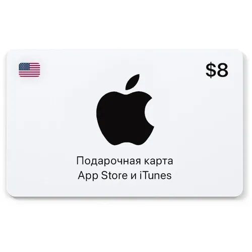 Карта пополнения баланса App Store и iTunes 8 USD USA