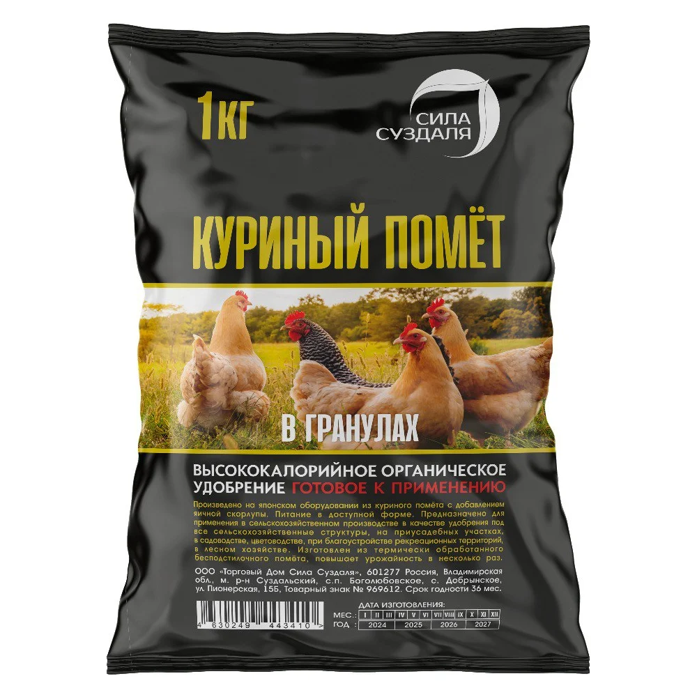 Куриный помет Сила Суздаля 4630249443410