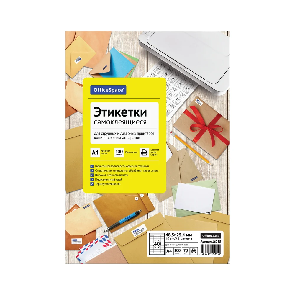Самоклеящиеся этикетки OfficeSpace 16215
