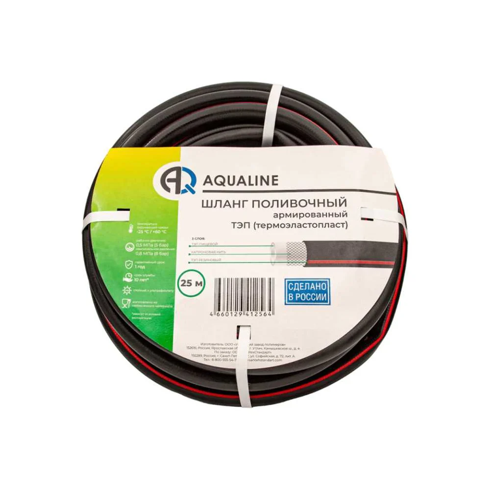 Трехслойный армированный поливочный резиновый шланг AQUALINE 1605