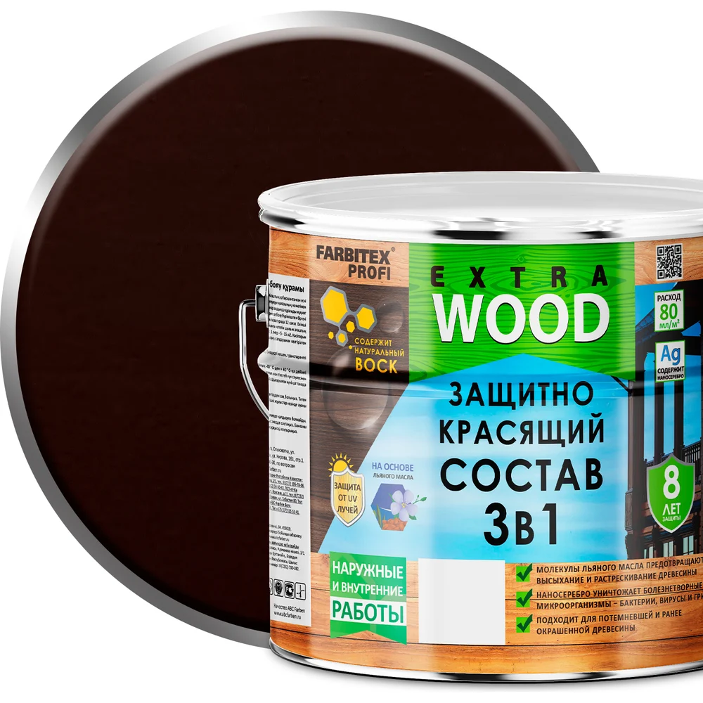 Защитно-красящий состав Farbitex EXTRA 4300007405