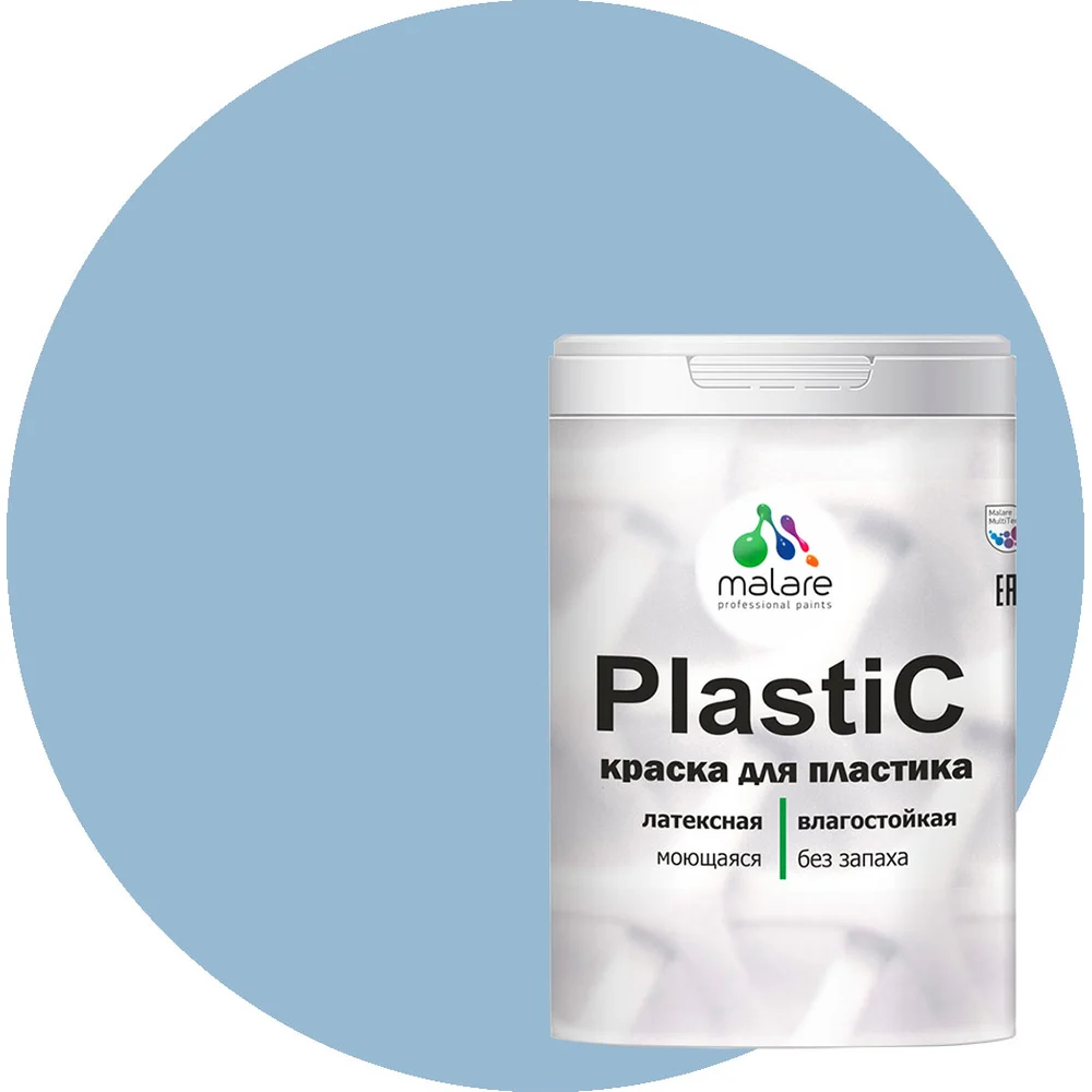 Краска для пластика MALARE PlastiC 2020938659000