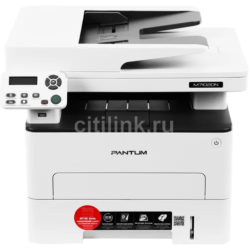 МФУ лазерное Pantum M7102DN черно-белая печать, A4, серый