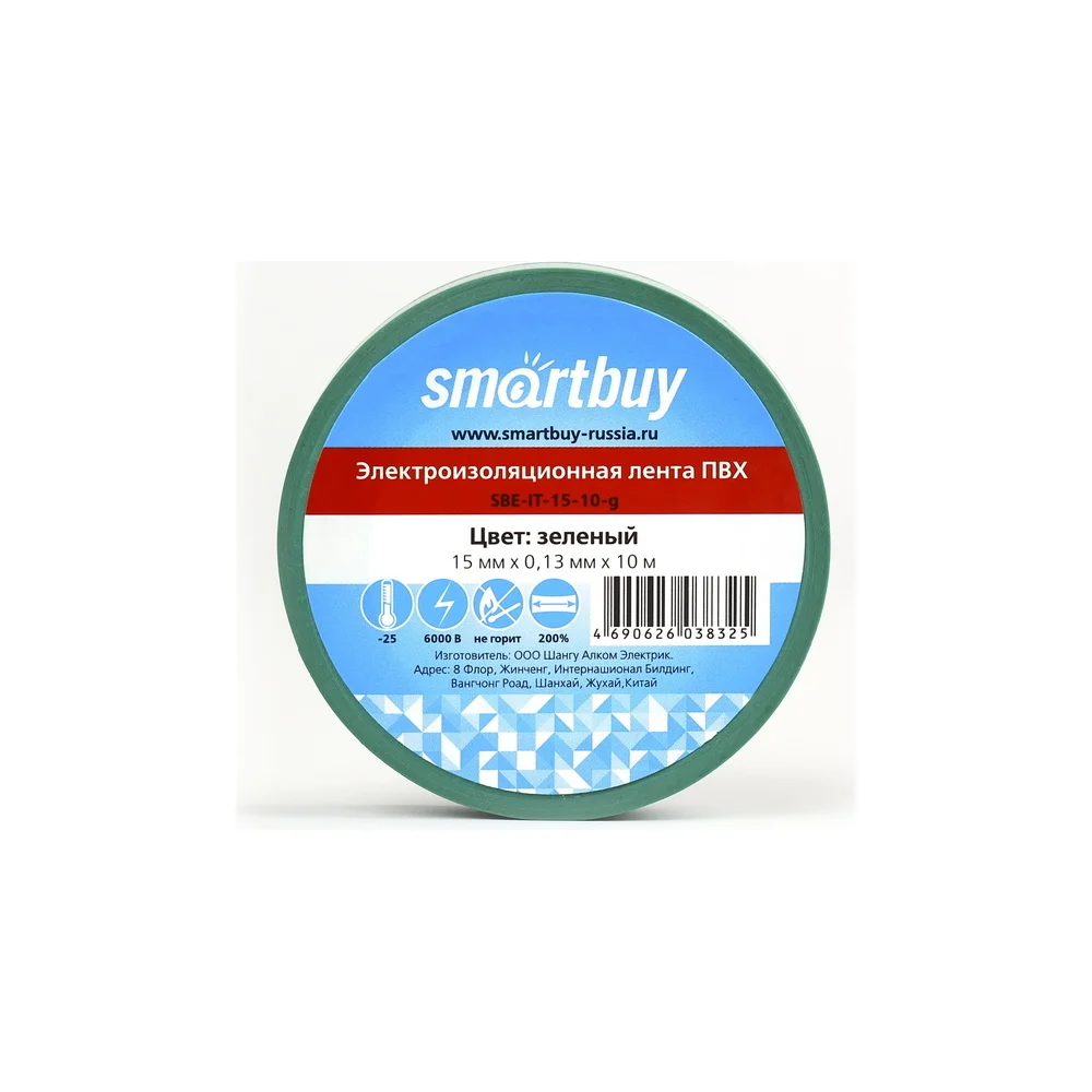 Изолента Smartbuy SBE-IT-15-10-g