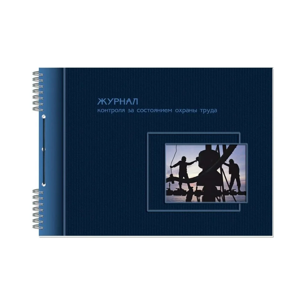 Бухгалтерская книга Attache Журнал по охране труда 199120