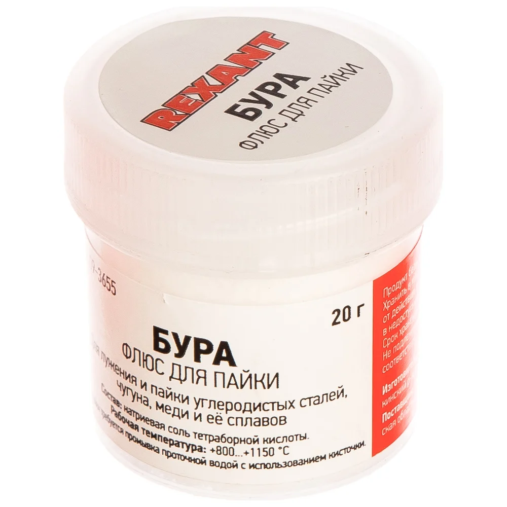 Флюс для пайки REXANT БУРА 09-3655