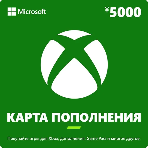 Пополнение игровой валюты Microsoft Xbox 5000 JPY JP, регион: Япония