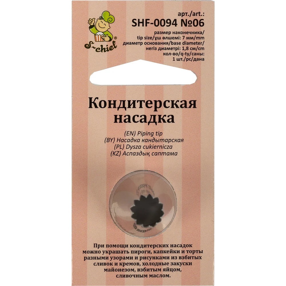 Кондитерская насадка S-Chief № 6 французская звезда 589567