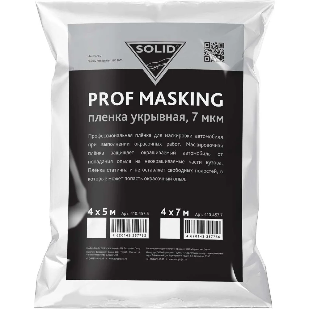 Пленка укрывная SOLID PROF MASKING 410.457.7