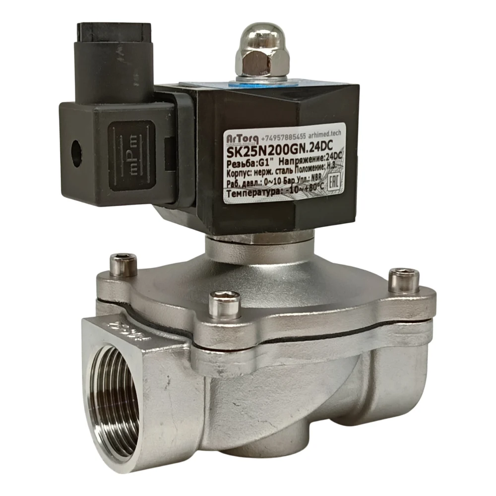 Соединительный клапан ArTorq SK25N200GN.24DC