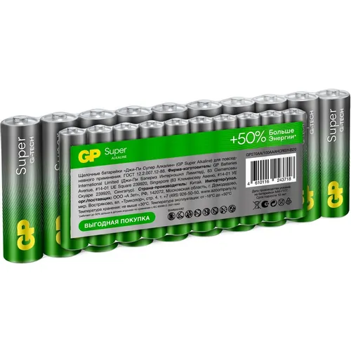 AA/AAA Батарейка GP Super Alkaline 15A/24AA21-2CRSWC20, 20 шт.