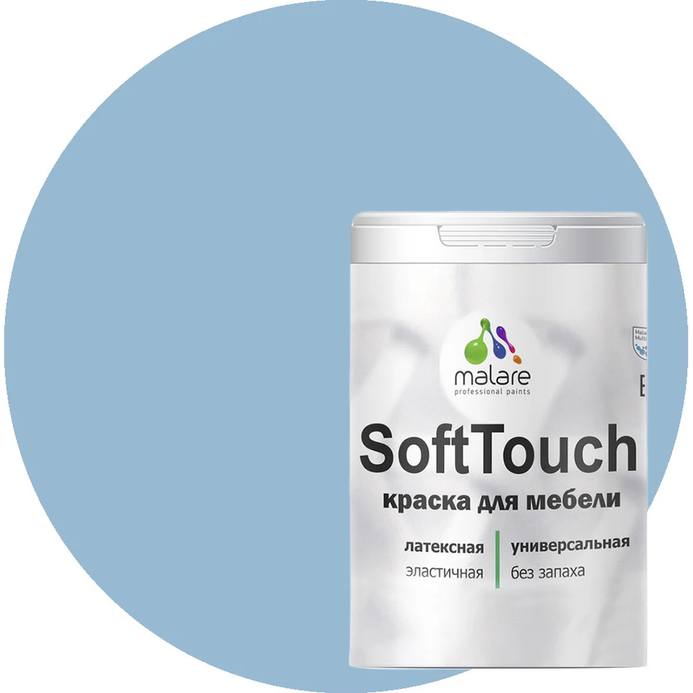Краска для мебели кухонных фасадов MALARE SoftTouch 2036744679798