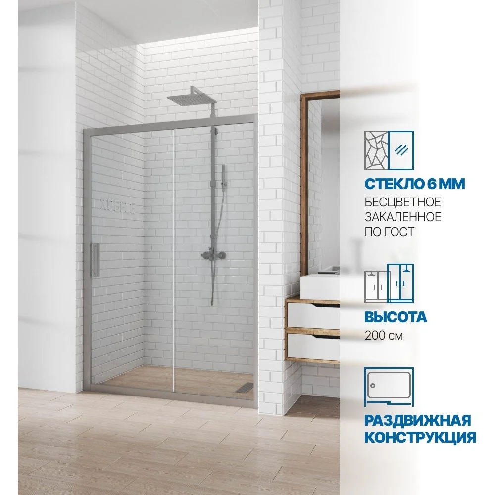 Дверь в душевую нишу GuteWetter gwmpkb019d2 4698031923892