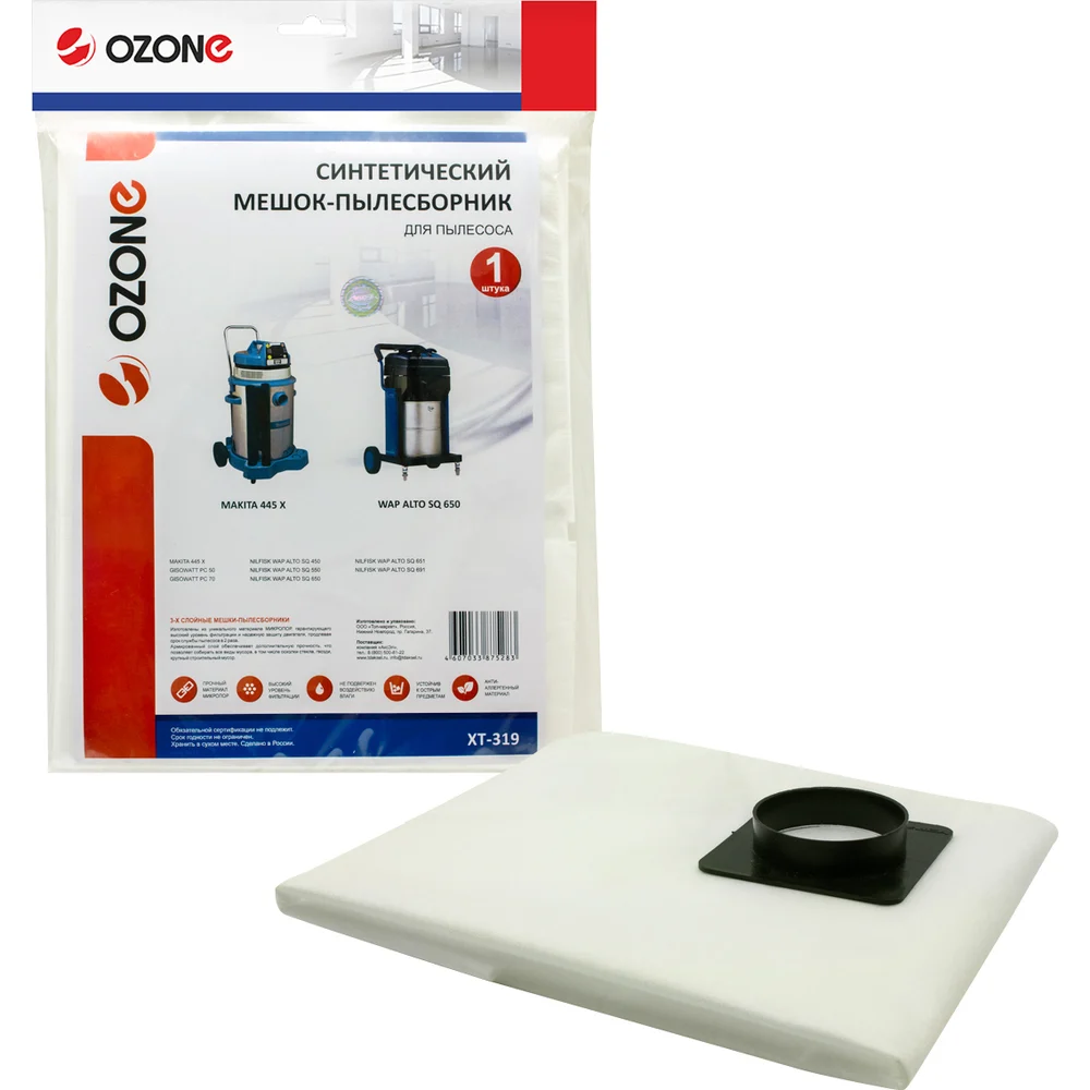 Синтетический пылесборник для проф.пылесосов OZONE turbo XT-319