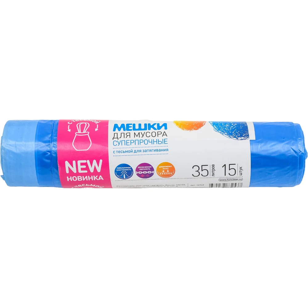 Суперпрочные мешки для мусора Fun Clean 16762