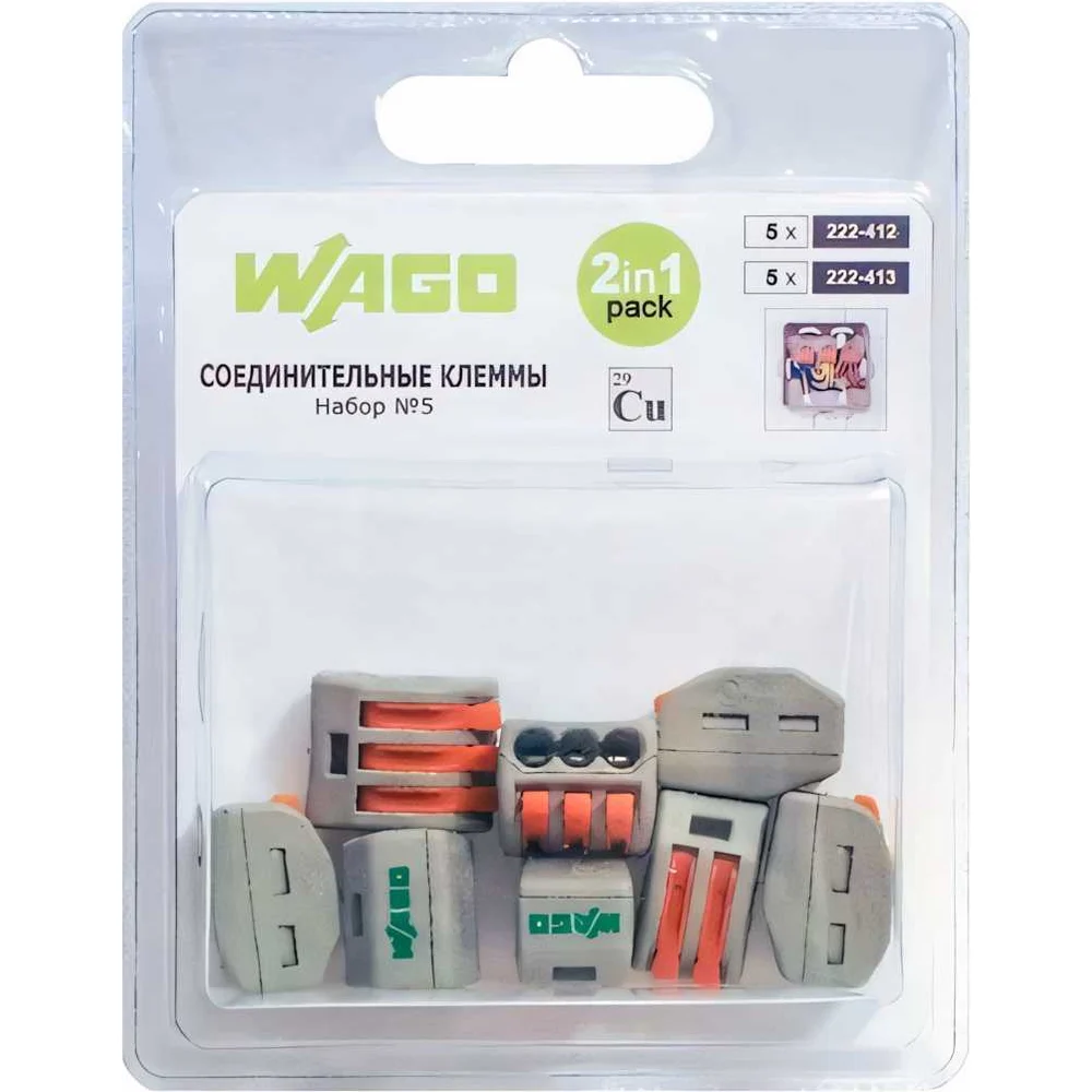 Набор WAGO №5 45922